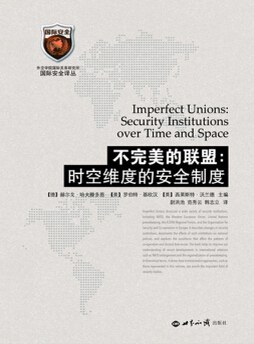 不完美的聯盟 pdf epub mobi 電子書 下載