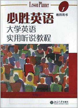 必胜英语 pdf epub mobi 电子书 下载