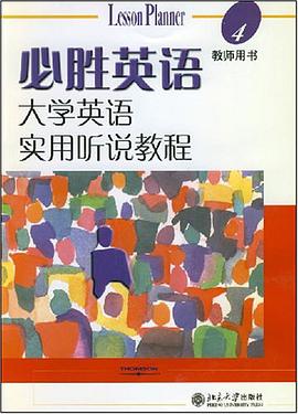 必胜英语 pdf epub mobi 电子书 下载