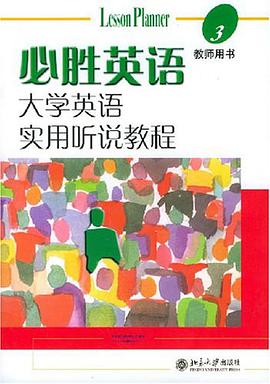 必胜英语 pdf epub mobi 电子书 下载