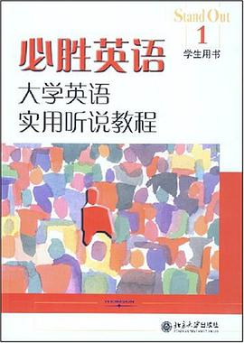 必胜英语 pdf epub mobi 电子书 下载