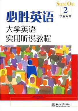 必胜英语 pdf epub mobi 电子书 下载