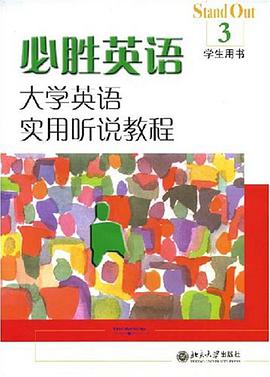 必胜英语 pdf epub mobi 电子书 下载
