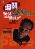 過關全民英檢中高級寫作口說測驗 pdf epub mobi 电子书 下载