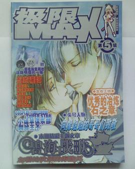 极限 pdf epub mobi 电子书 下载