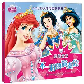 不一样的演奏会 pdf epub mobi 电子书 下载