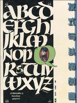 发式与头饰创意  挑战前卫 pdf epub mobi 电子书 下载