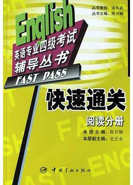 快速通關 pdf epub mobi 電子書 下載