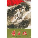 董存瑞 pdf epub mobi 电子书 下载