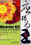 应用为王