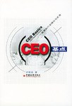 CEO基点 pdf epub mobi 电子书 下载