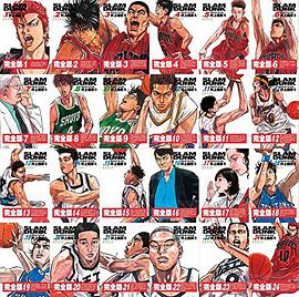 灌篮高手完全版 pdf epub mobi 电子书 下载