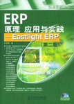 ERP原理应用与实践 pdf epub mobi 电子书 下载