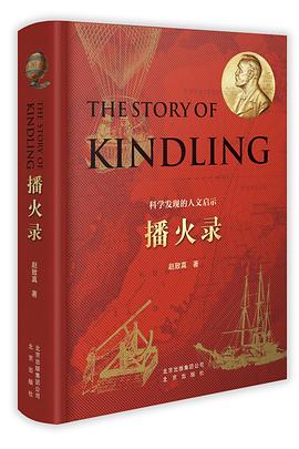 播火录 pdf epub mobi 电子书 下载