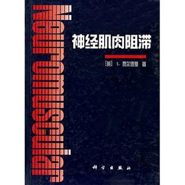 神经肌肉阻滞 pdf epub mobi 电子书 下载