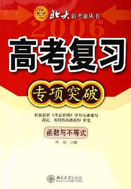 高考复习专项突破。函数与不等式
