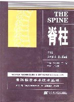 脊柱 pdf epub mobi 电子书 下载