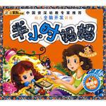 半小时妈妈-幼儿全脑开发训练 pdf epub mobi 电子书 下载