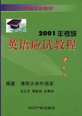 考研英语写作步步高 pdf epub mobi 电子书 下载