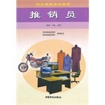 推销员 pdf epub mobi 电子书 下载