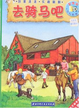 大森林-智慧窗百科翻翻书 pdf epub mobi 电子书 下载