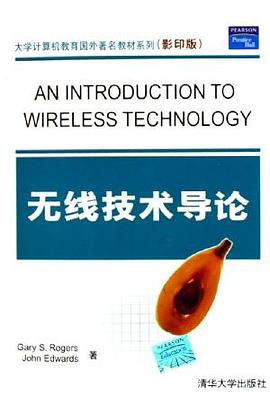 无线技术导论 pdf epub mobi 电子书 下载