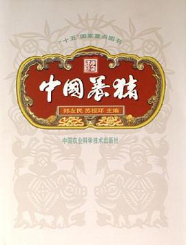 中国养猪 pdf epub mobi 电子书 下载