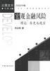 宏观金融风险 pdf epub mobi 下载