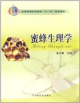 蜜蜂生理學 pdf epub mobi 電子書 下載