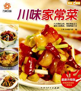 家常凉拌菜 pdf epub mobi 电子书 下载