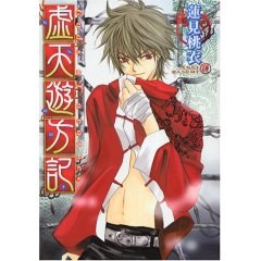 虚天遊方記 pdf epub mobi 电子书 下载