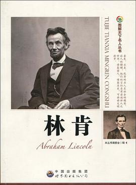图解天下名人 pdf epub mobi 电子书 下载