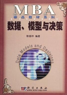 数据、模型与决策 pdf epub mobi 电子书 下载