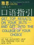 雅思前线 pdf epub mobi 下载