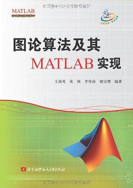 图论算法及其MATLAB实现 pdf epub mobi 电子书 下载