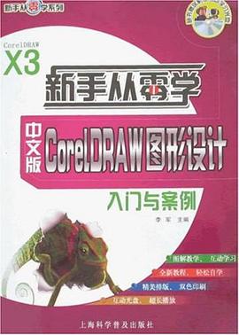 新手从零学（中文版） pdf epub mobi 电子书 下载