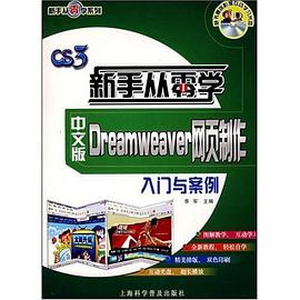 新手从零学（中文版） pdf epub mobi 电子书 下载