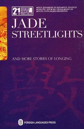 21世纪中国当代文学书库 pdf epub mobi 电子书 下载