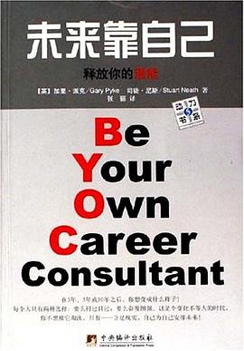 未来靠自己 pdf epub mobi 电子书 下载