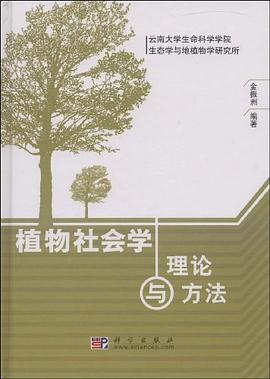 植物社会学理论与方法 pdf epub mobi 电子书 下载