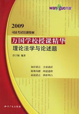 万国学校授课精华 pdf epub mobi 电子书 下载