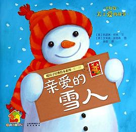 亲爱的雪人 pdf epub mobi 电子书 下载