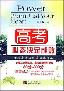 高考 pdf epub mobi 电子书 下载