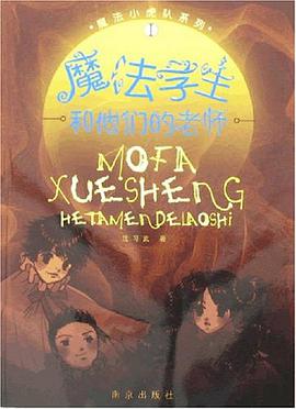 黑魔护卫的报复