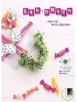 最愛布 pdf epub mobi 电子书 下载