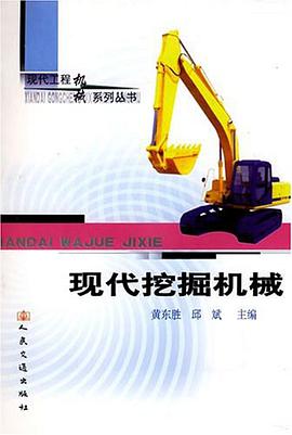现代压实机械 pdf epub mobi 电子书 下载