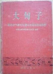 大甸子 pdf epub mobi 电子书 下载