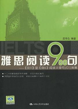 雅思阅读900句 pdf epub mobi 电子书 下载