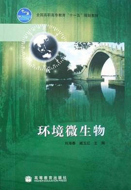環境微生物 pdf epub mobi 電子書 下載