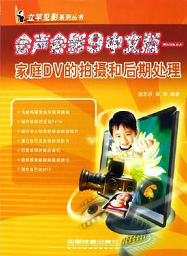 会声会影9中文版 pdf epub mobi 电子书 下载